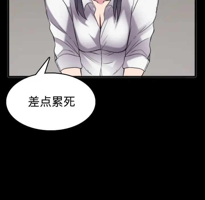 炼狱鬼岛第26话