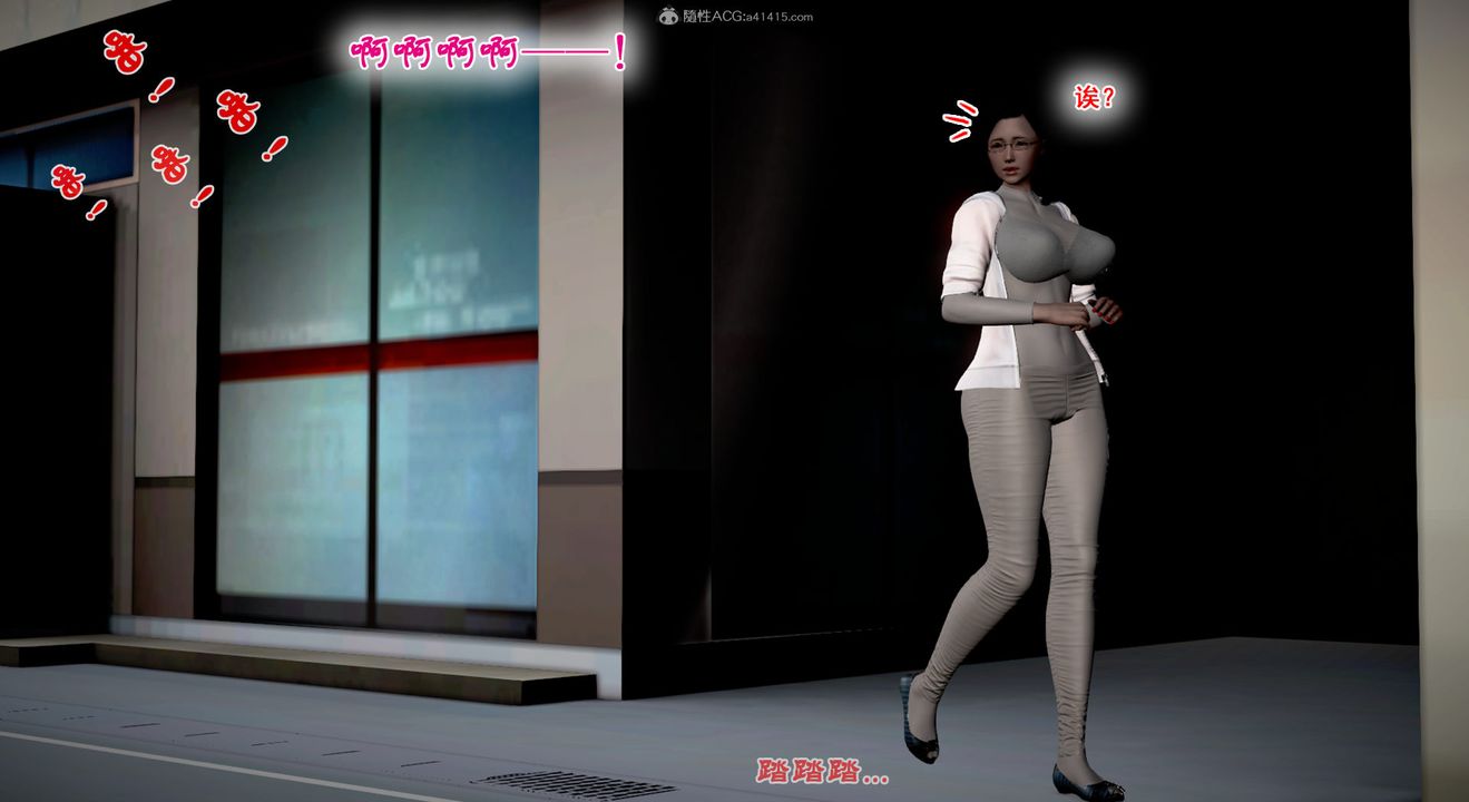 [3D]教舞蹈的妈妈第04话