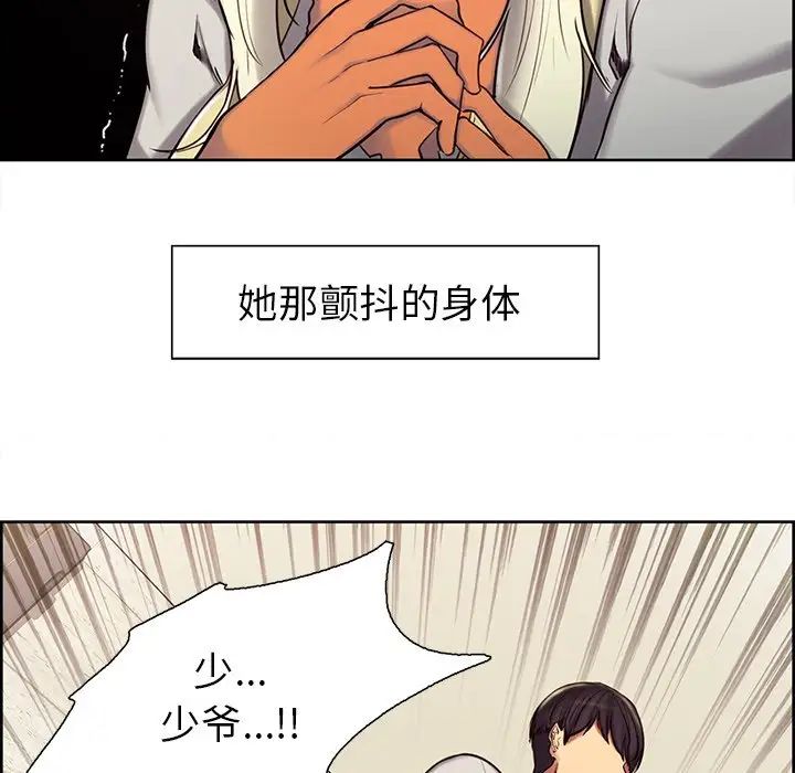 保姆调教中第4话