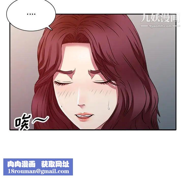 我的继妹好善良第12话