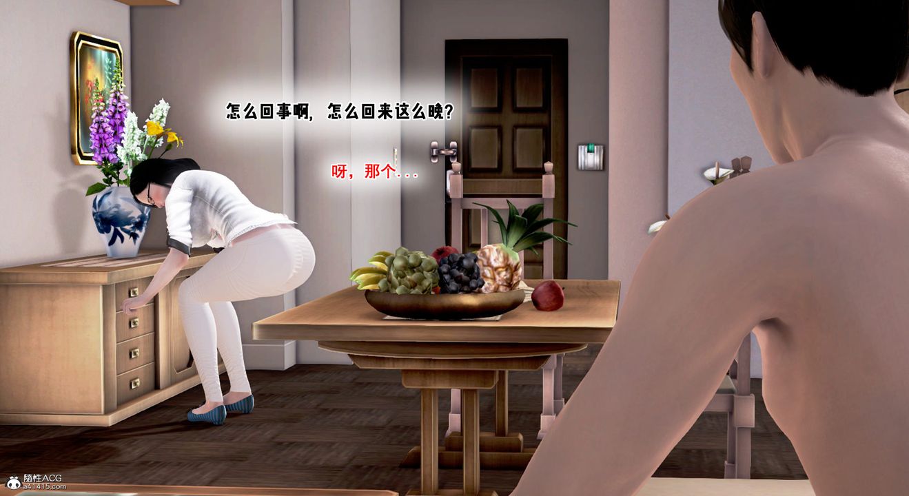 [3D]教舞蹈的妈妈第04话