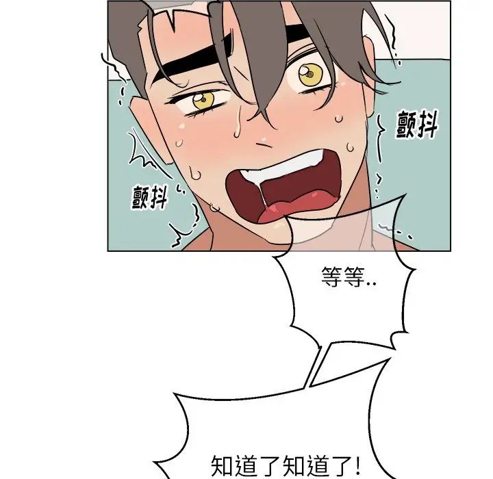 他和他的浪漫趣事第20话