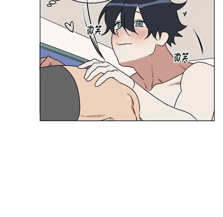 他和他的浪漫趣事第20话