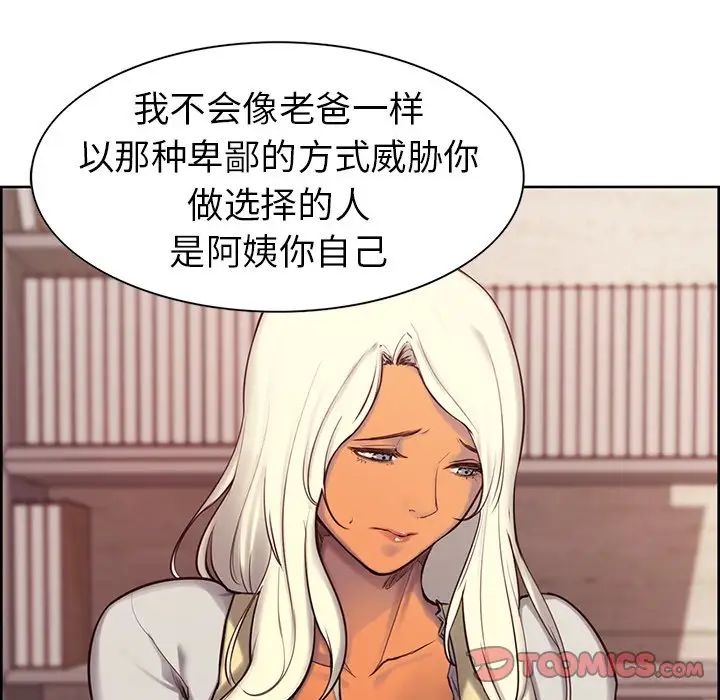 保姆调教中第4话