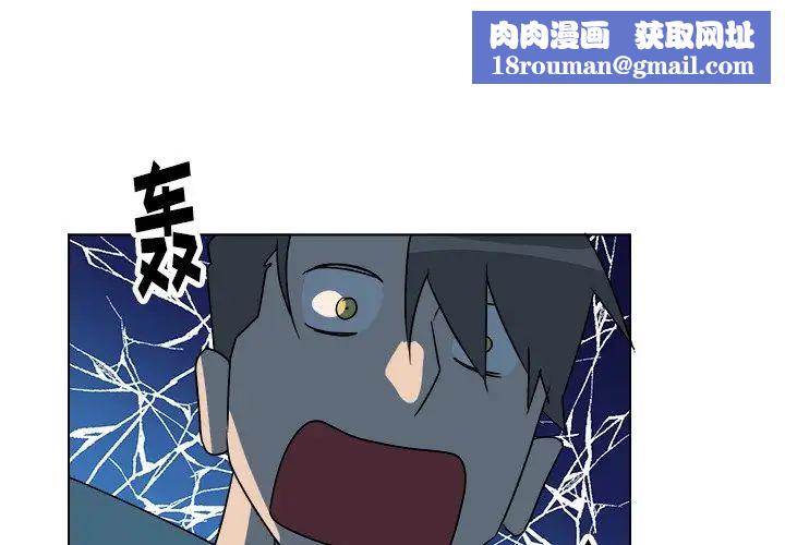 他和他的浪漫趣事第21话