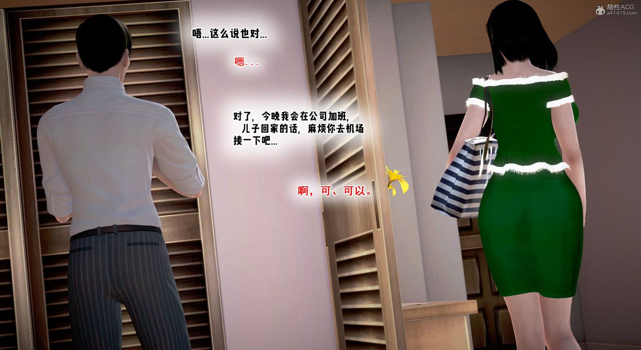 [3D]教舞蹈的妈妈第05话