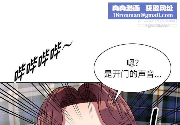 我的继妹好善良第13话