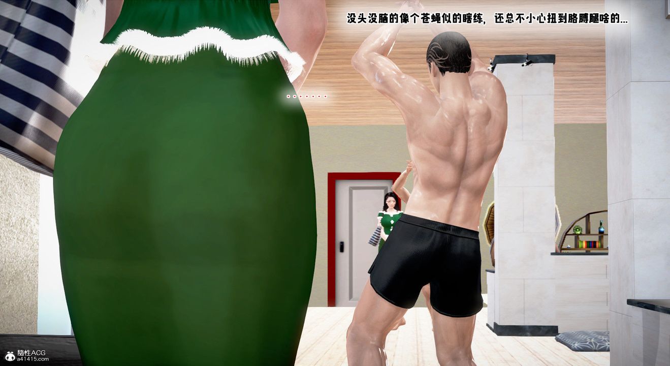 [3D]教舞蹈的妈妈第05话