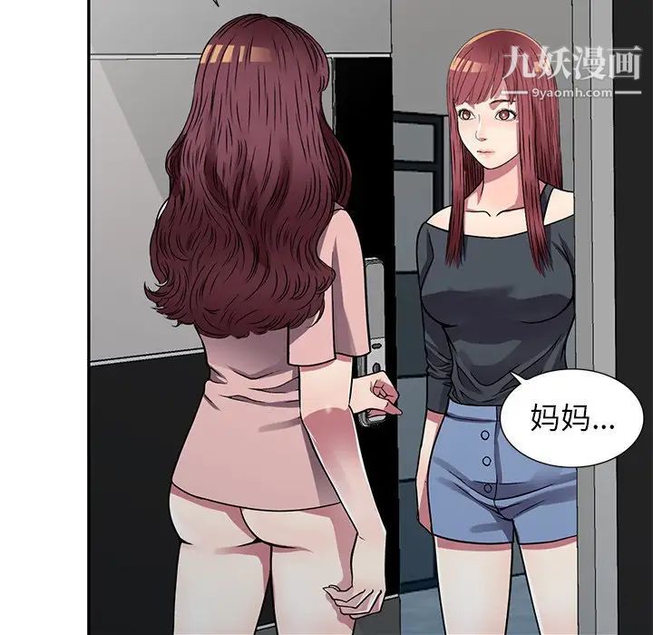 我的继妹好善良第13话