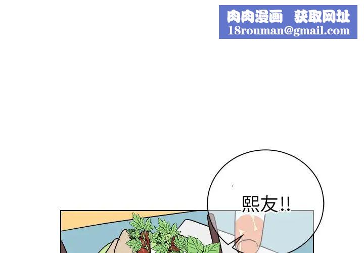 他和他的浪漫趣事第22话