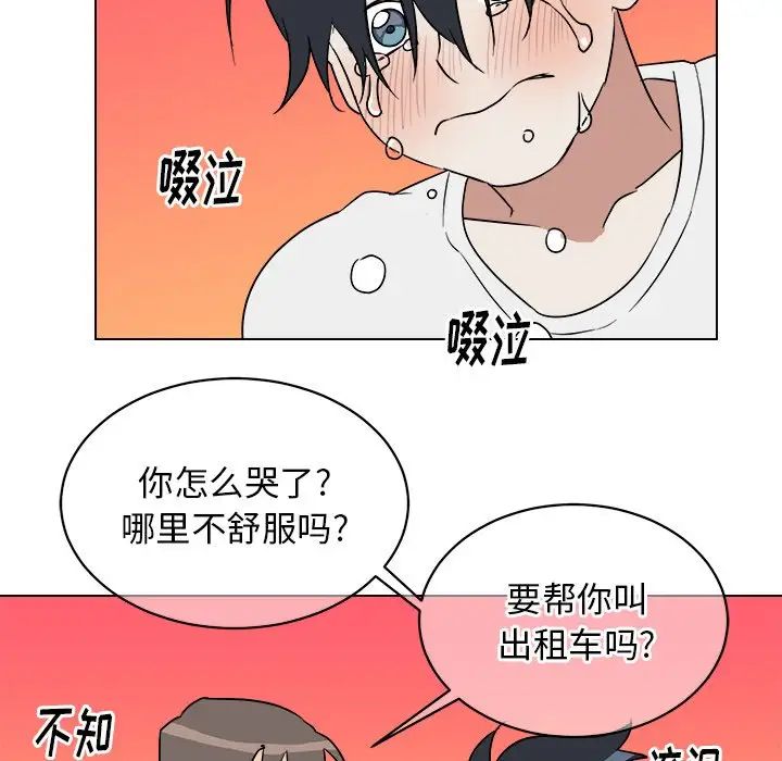 他和他的浪漫趣事第22话