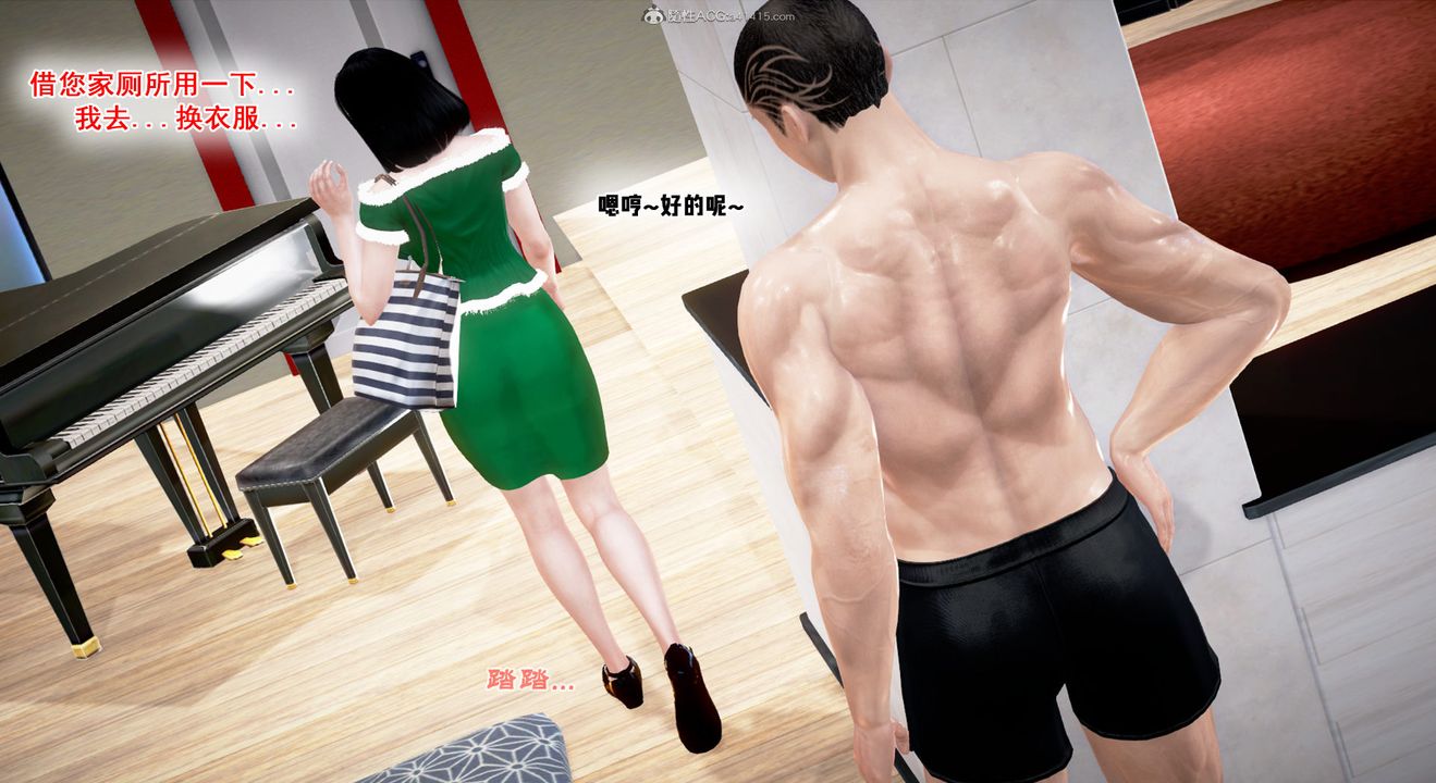 [3D]教舞蹈的妈妈第05话