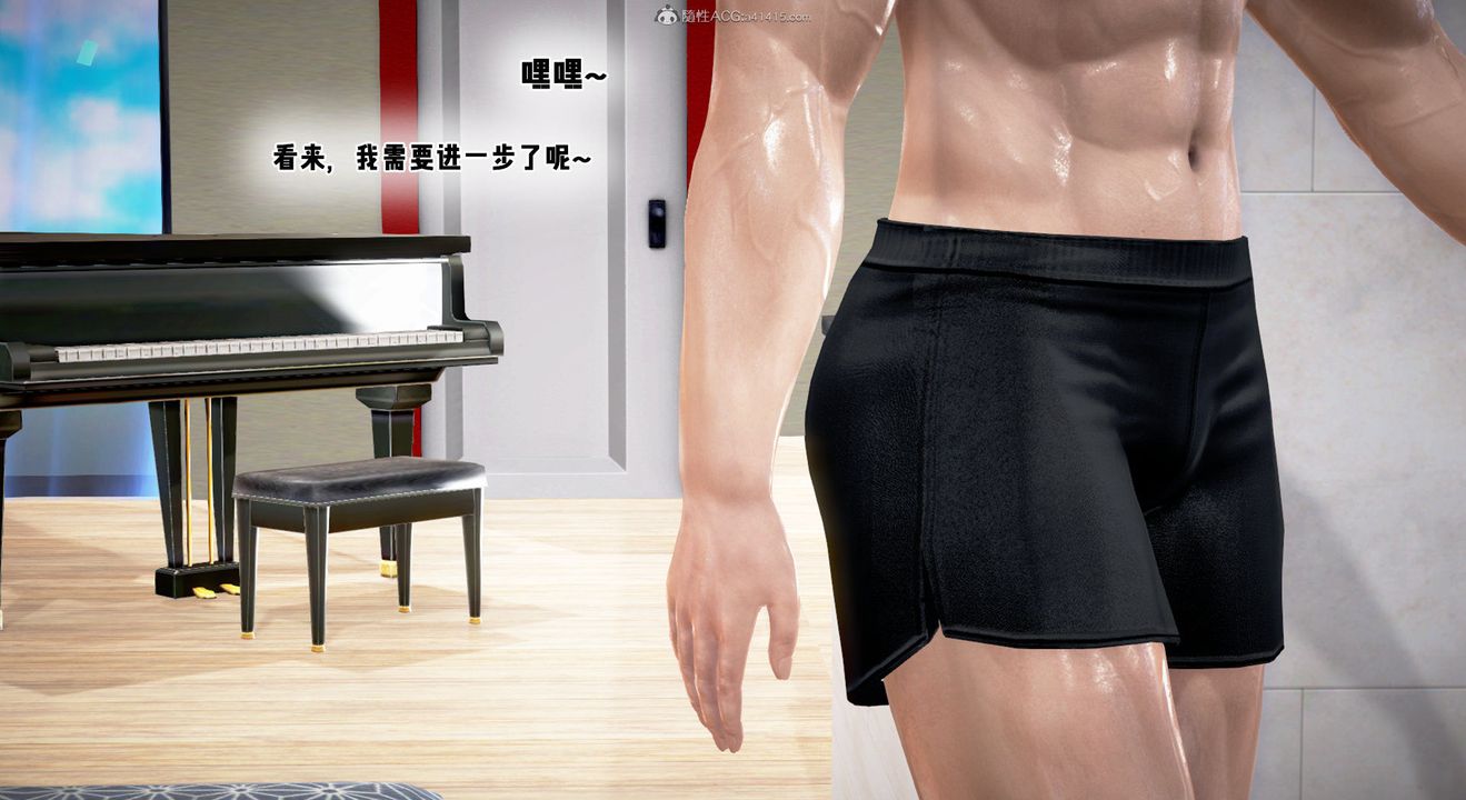 [3D]教舞蹈的妈妈第05话