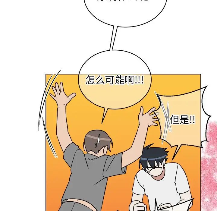 他和他的浪漫趣事第22话