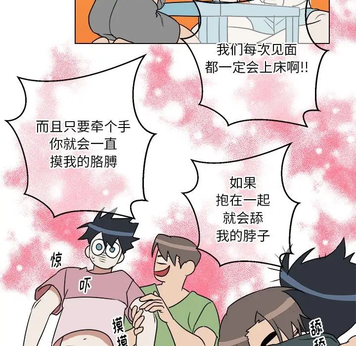 他和他的浪漫趣事第22话