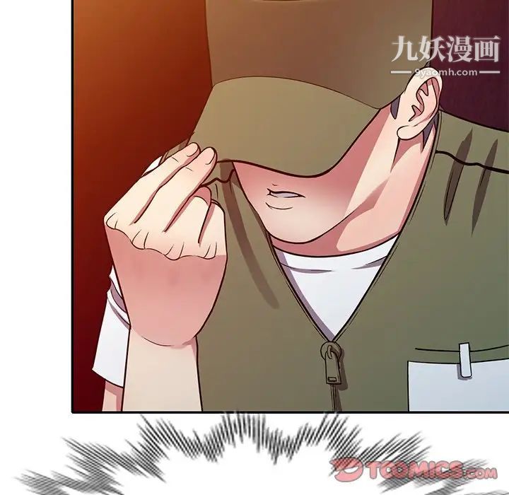 我的继妹好善良第13话