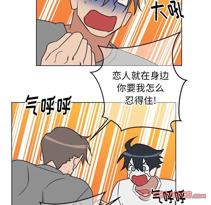 他和他的浪漫趣事第22话