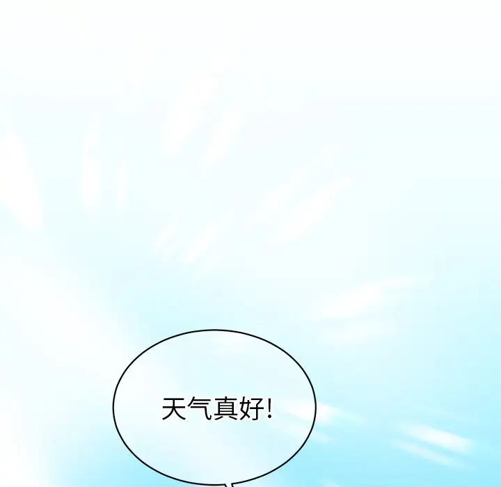 他和他的浪漫趣事第22话