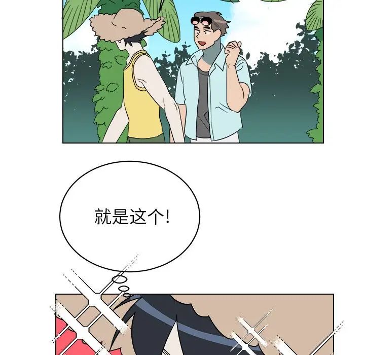 他和他的浪漫趣事第22话