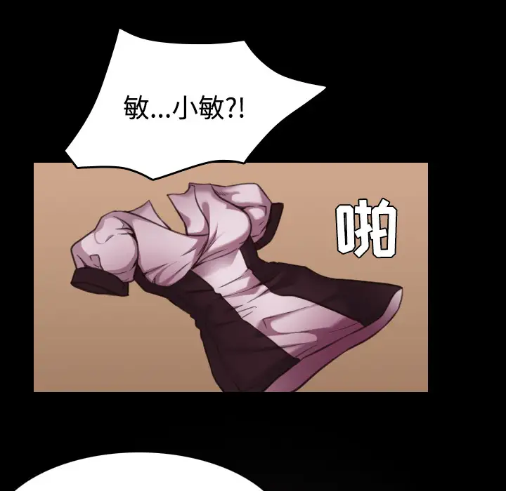 炼狱鬼岛第27话