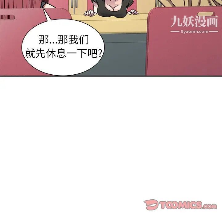 我的继妹好善良第13话