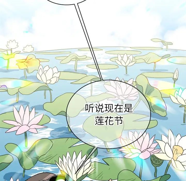 他和他的浪漫趣事第22话