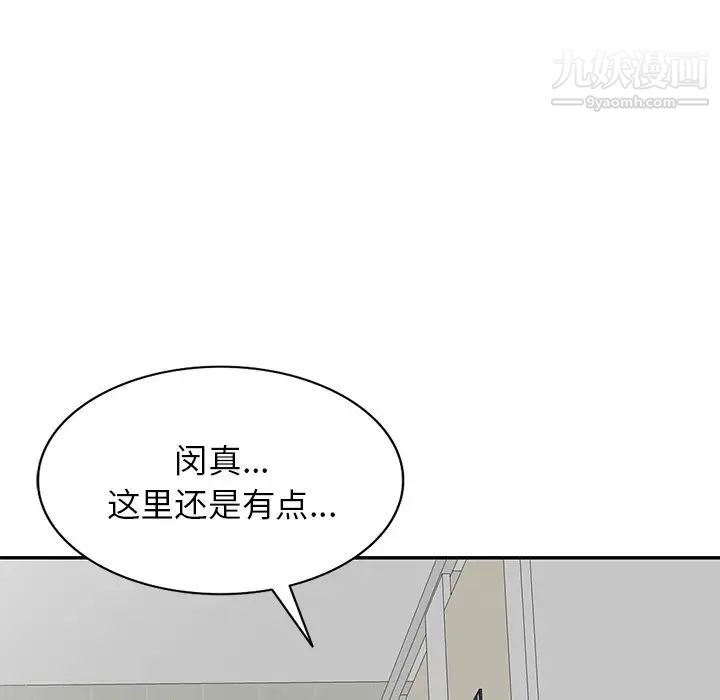 我的继妹好善良第13话