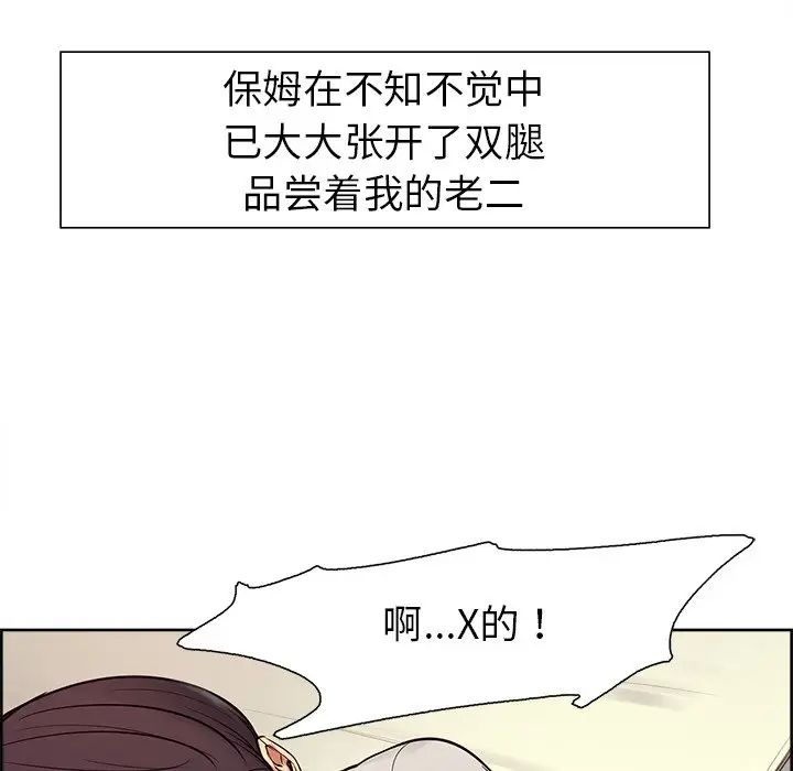 保姆调教中第5话