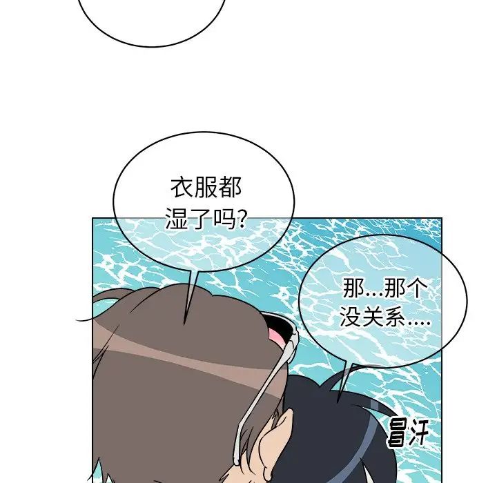 他和他的浪漫趣事第22话