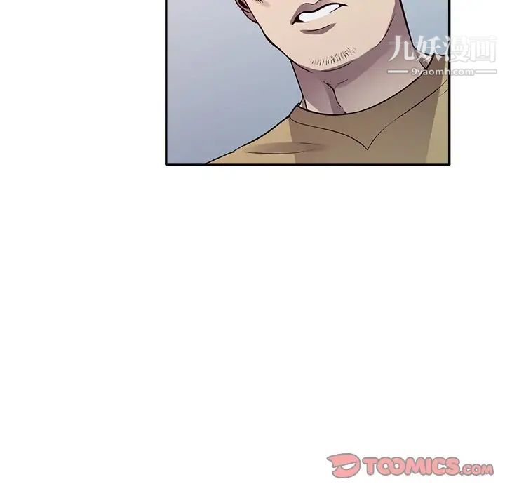 我的繼妹好善良第13話