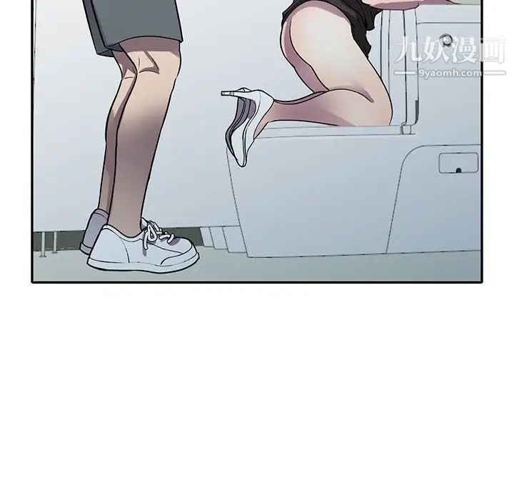 我的繼妹好善良第13話