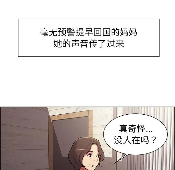 保姆调教中第6话