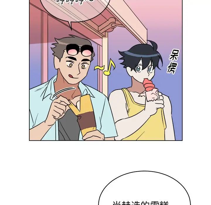 他和他的浪漫趣事第22话