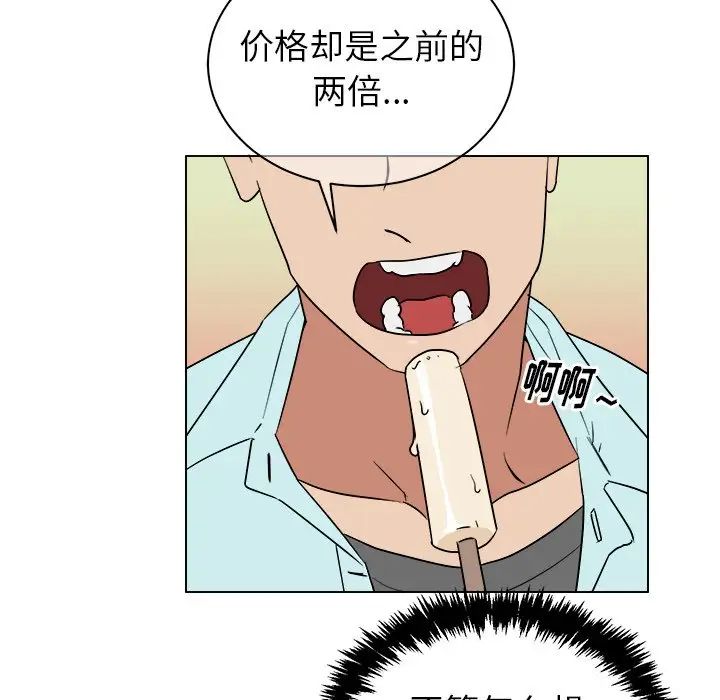 他和他的浪漫趣事第22话