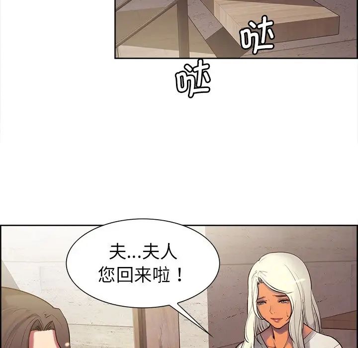 保姆调教中第6话