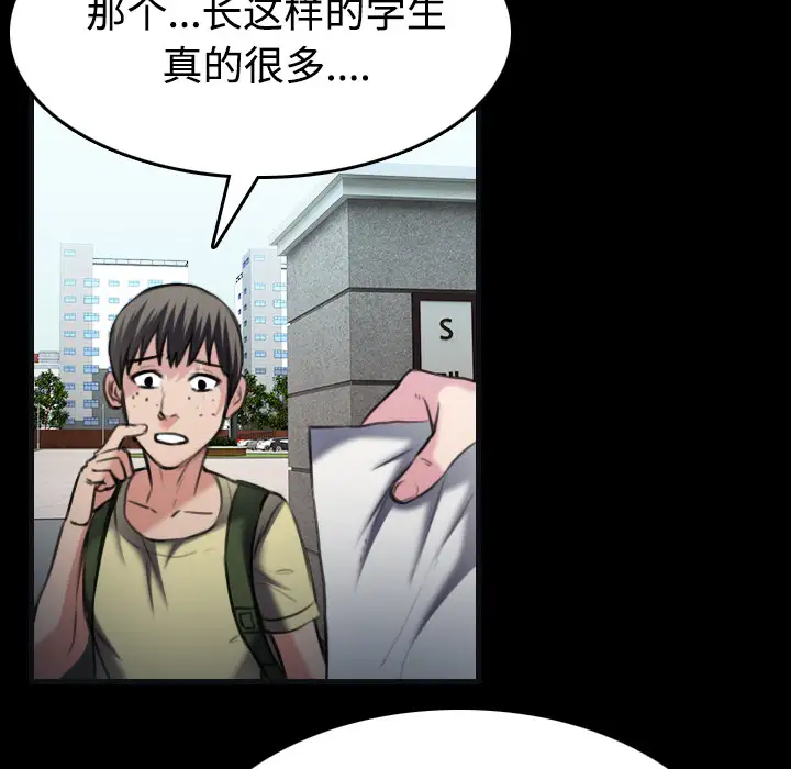 炼狱鬼岛第27话