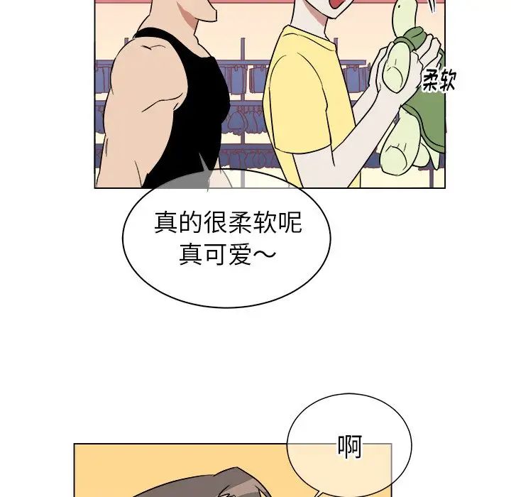 他和他的浪漫趣事第23话