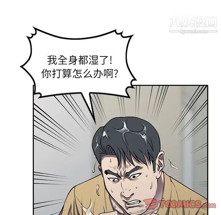 我的繼妹好善良第13話