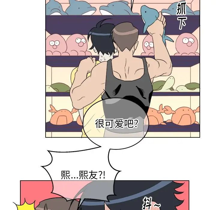 他和他的浪漫趣事第23话