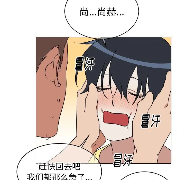 他和他的浪漫趣事第23话