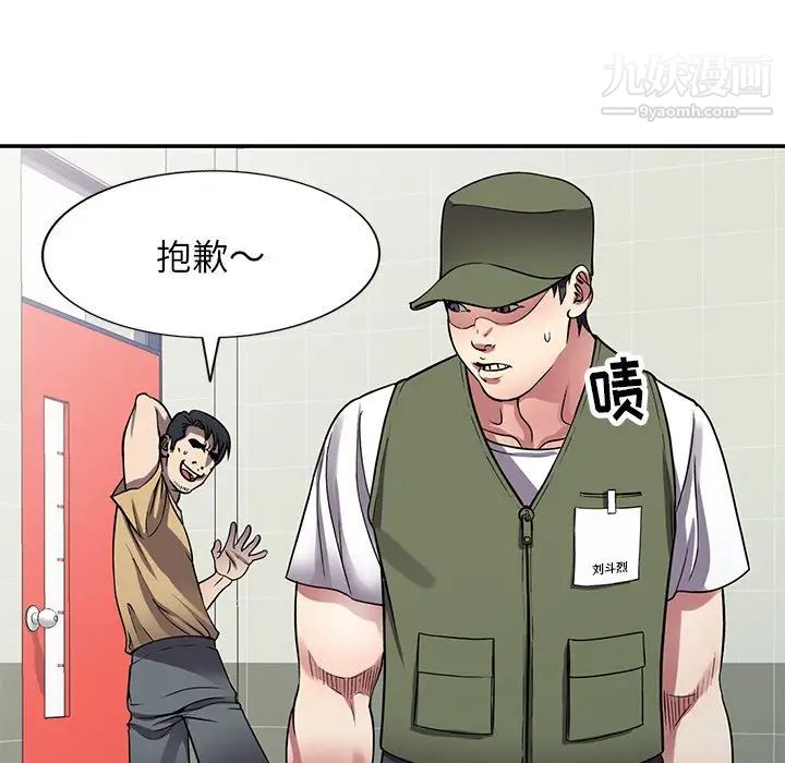 我的继妹好善良第13话