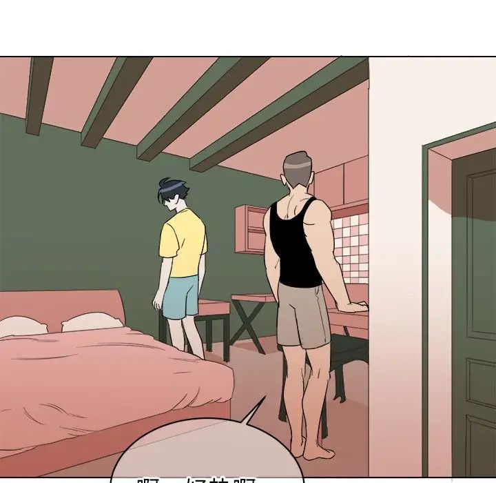 他和他的浪漫趣事第23话