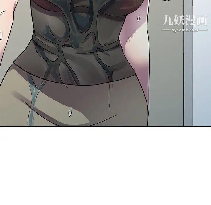 我的繼妹好善良第13話