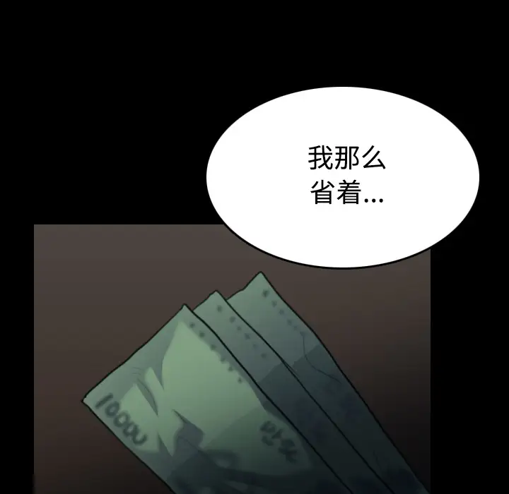 炼狱鬼岛第27话