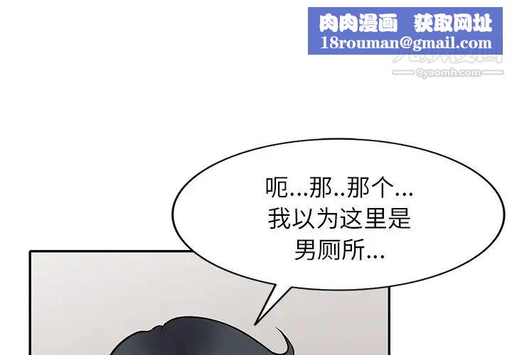 我的繼妹好善良第14話