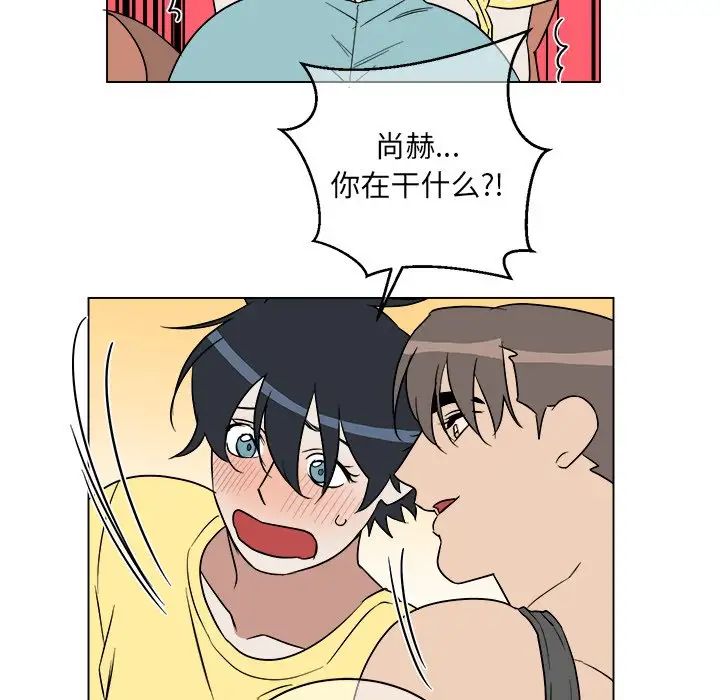 他和他的浪漫趣事第23话