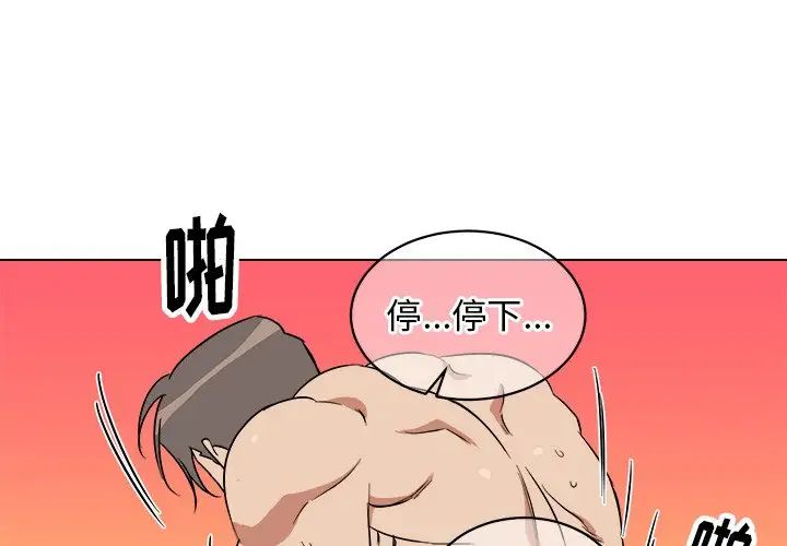 他和他的浪漫趣事第24话-最终话(完结)