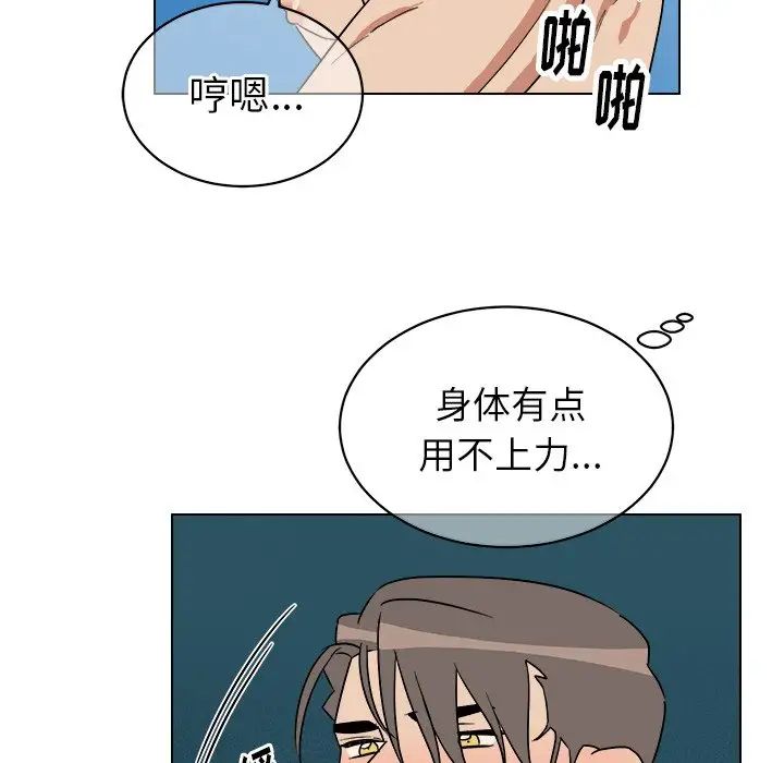 他和他的浪漫趣事第24话-最终话(完结)