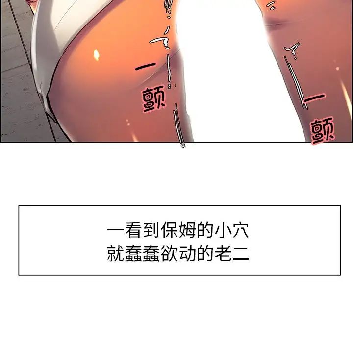 保姆调教中第7话