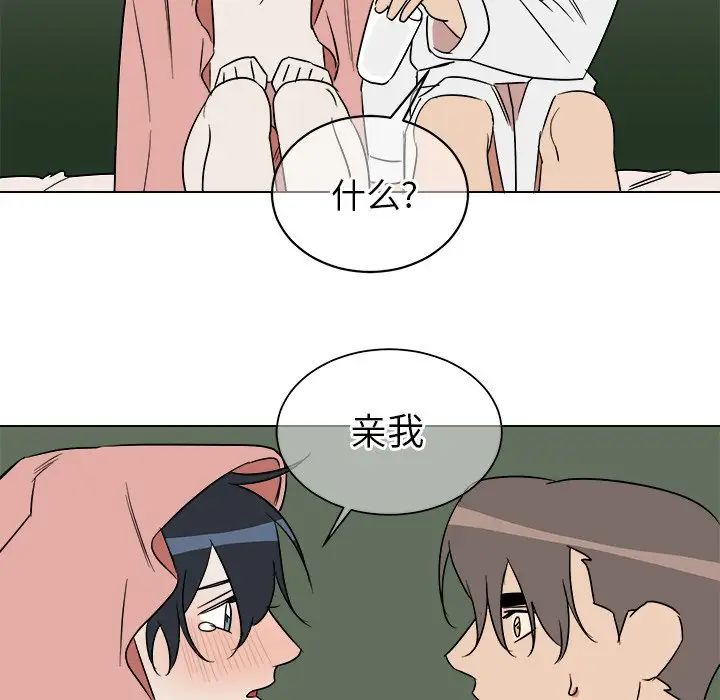 他和他的浪漫趣事第24话-最终话(完结)